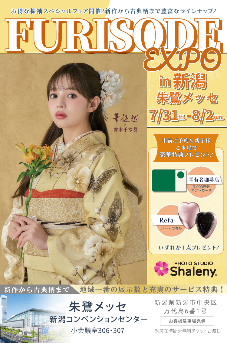 FURISODE EXPO