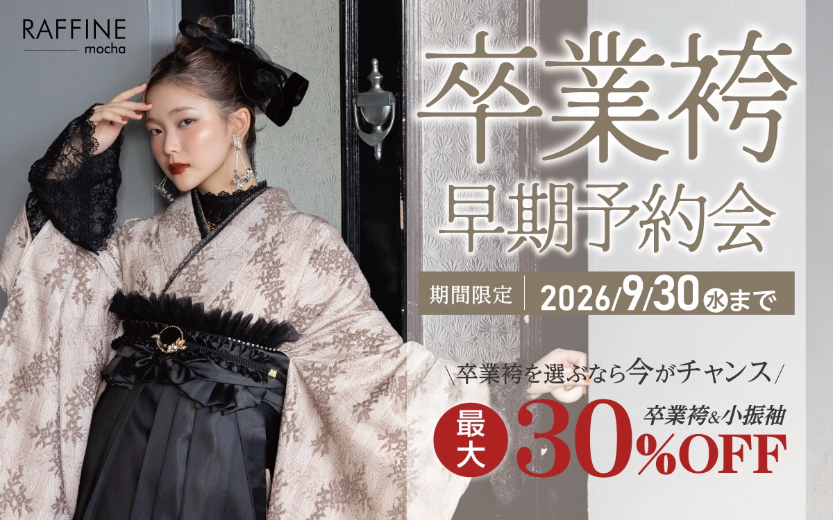 モデル着用の新作袴入荷