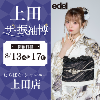 上田イベント