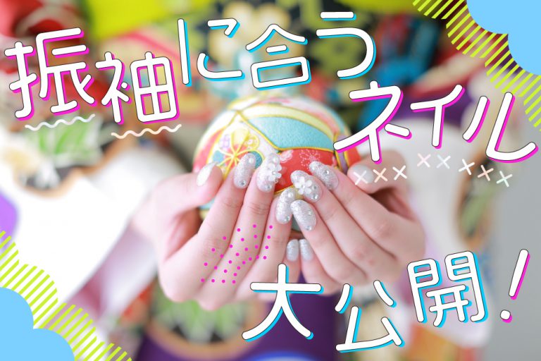 【和テイスト♡】振袖に合うオススメのネイルは?色別にネイルを紹介 サムネ-ネイル