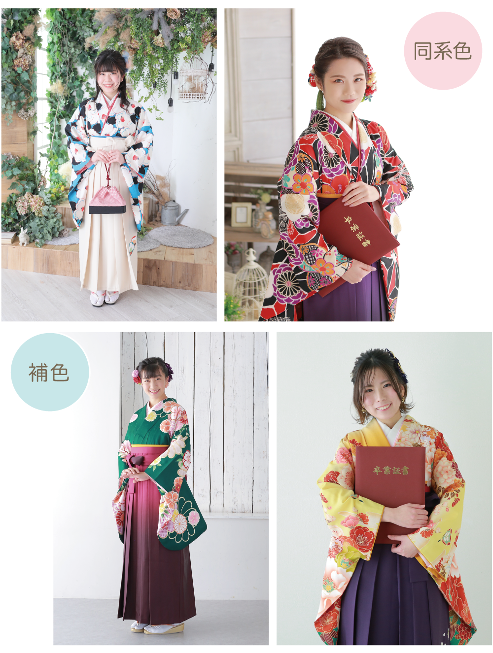 卒業袴を選ぶ時のポイントは?