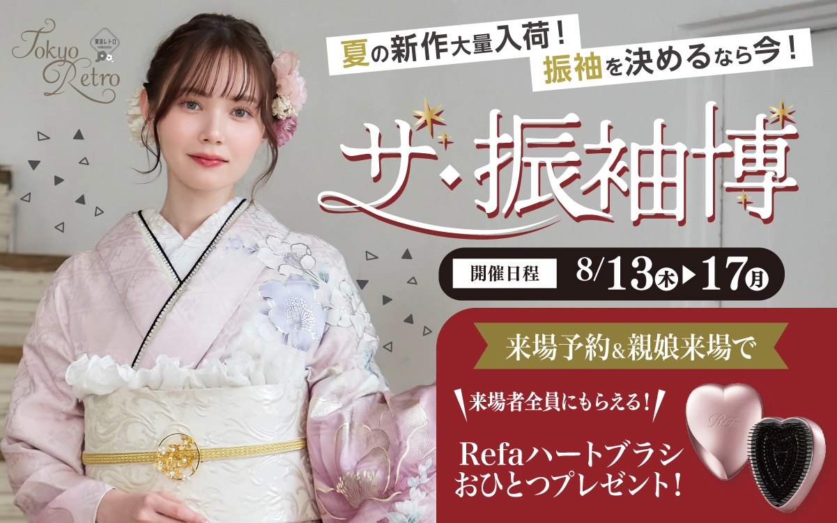 【伊那市】成人式 振袖キャンペーンのご紹介|【伊那市】2027年2028年成人式の方必見｜シャレニーの振袖レンタル 成人式プランは55,000円～、購入プランは176,000円～、撮影プランは9,900円～｜シャレニー伊那店-伊那市