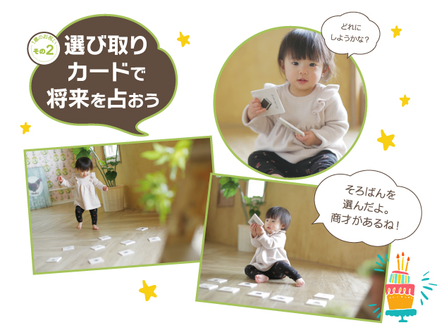 選び取りカード