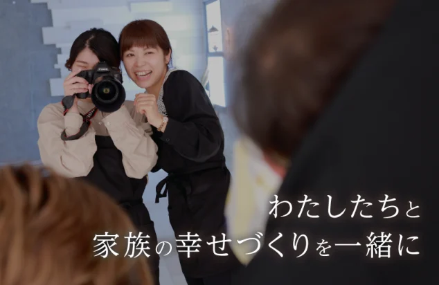 シャレニー スタッフ募集 求人情報