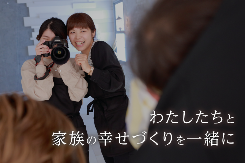 シャレニー スタッフ募集 求人情報