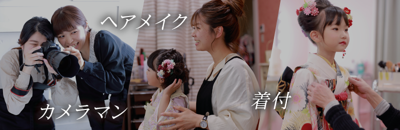 シャレニー スタッフ募集 求人情報