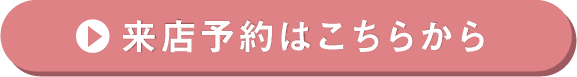 卒業袴 予約