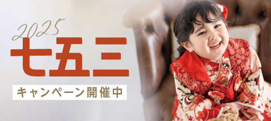 七五三写真撮影