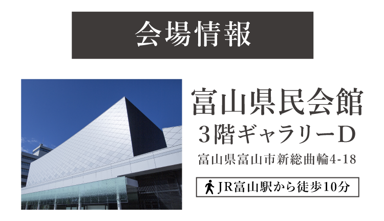 シャレニーアピタ富山東店＆シャレニープラス総曲輪フェリオ店振袖イベント｜富山県民会館にて開催決定｜富山市No1の品揃え｜新作振袖や人気振袖を多数展示｜